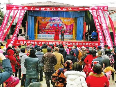 龍騰盛世慶豐年——新年鄉(xiāng)村大戲東岸開演暨文化藝術(shù)交流活動(dòng)策劃方案