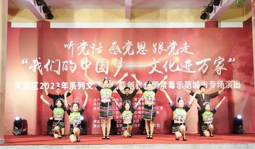 三亞天涯區文藝文化演出走進臺樓村 一場別開生面的文化藝術交流盛宴