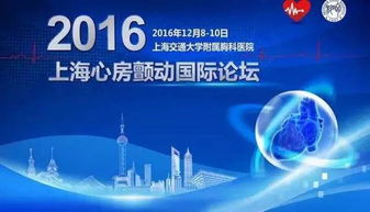 心房纖維化的消融策略 上海技術推廣與應用展望